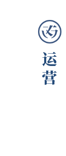 首頁(yè)運(yùn)營(yíng)支持左側(cè)標(biāo)題