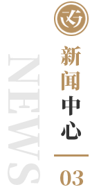 首頁(yè)新聞中心左側(cè)標(biāo)題