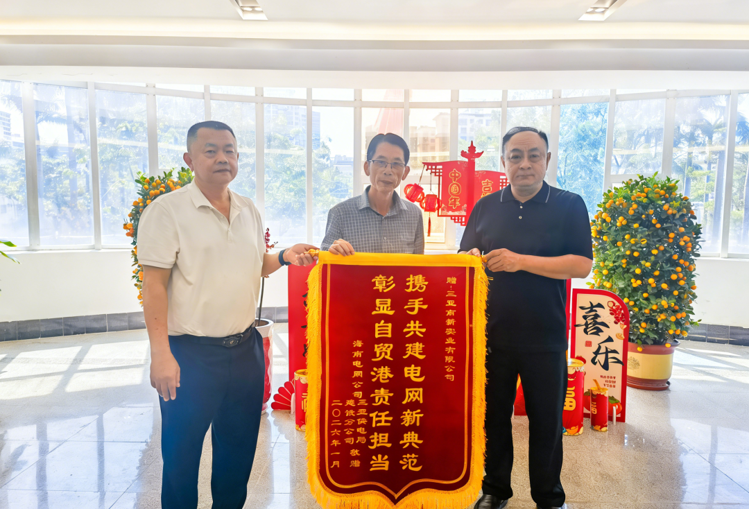 護(hù)航重點(diǎn)項(xiàng)目 三亞環(huán)農(nóng)集團(tuán)旗下南新實(shí)業(yè)公司獲贈錦旗