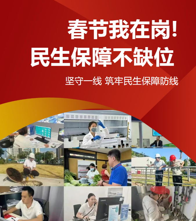 春節(jié)我在崗！三亞環(huán)農(nóng)人護(hù)航幸福年